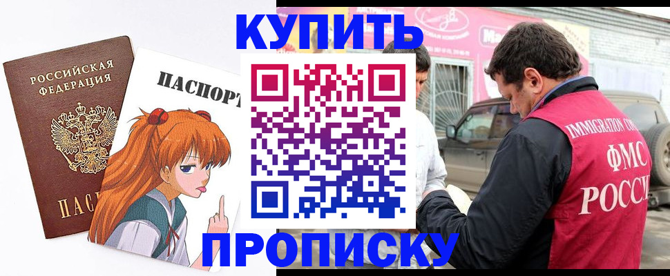 где прописаться в Богдановиче