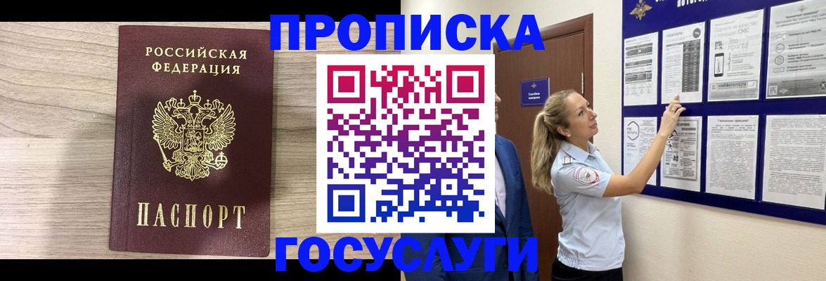 временная регистрация гарантия в Богдановиче