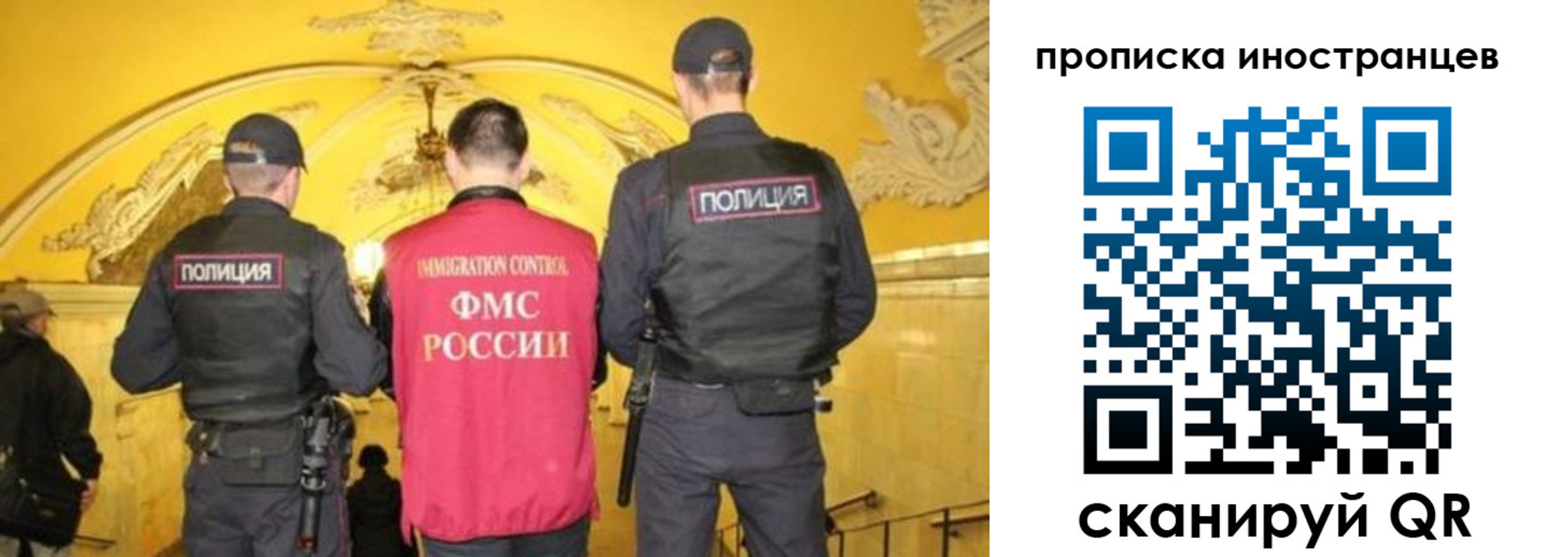 прописка для работы в Богдановиче