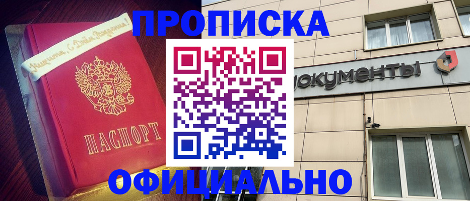 временная регистрация в квартире в Богдановиче