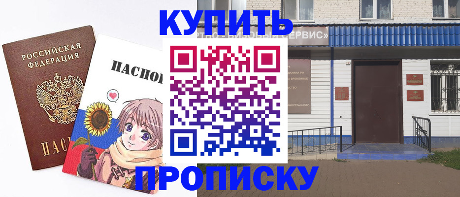 прописка в квартире в Богдановиче