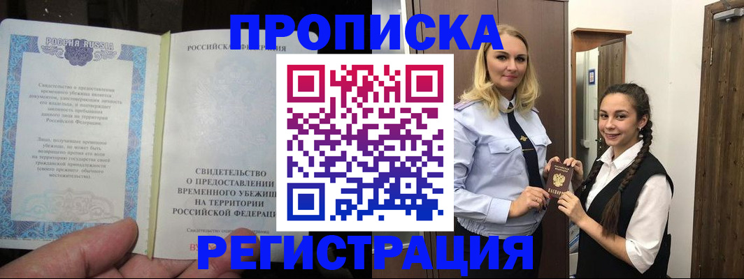 временная регистрация для школы в Богдановиче