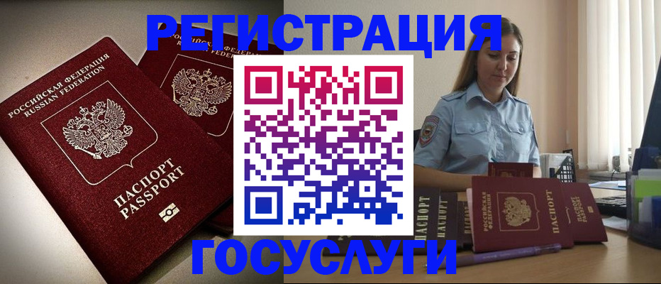 где прописаться в Богдановиче