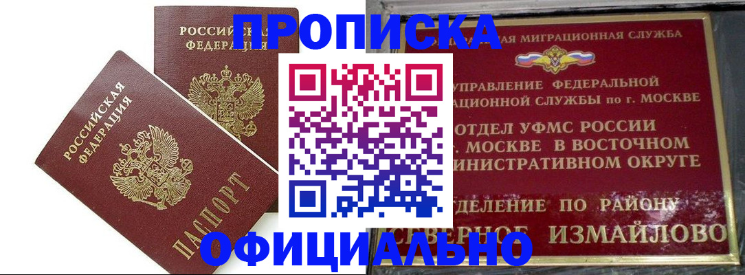 временная регистрация купить в Богдановиче