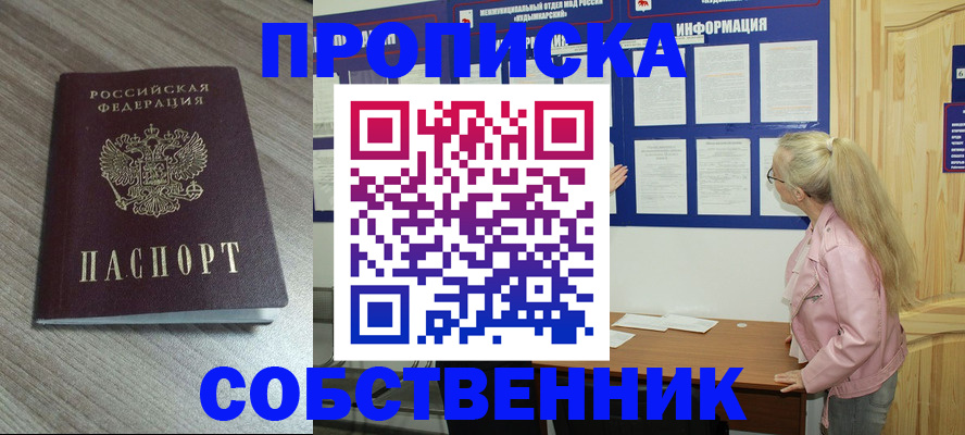 прописка для военкомата в Богдановиче