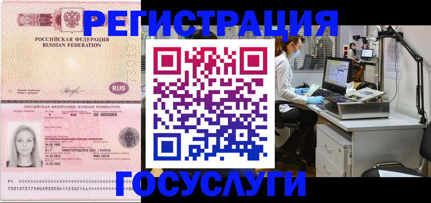 прописка штамп в Богдановиче