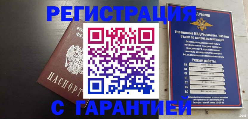 временная регистрация надежно в Богдановиче