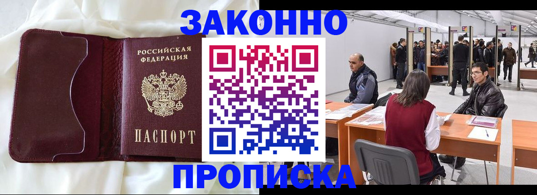 прописка для военкомата в Богдановиче