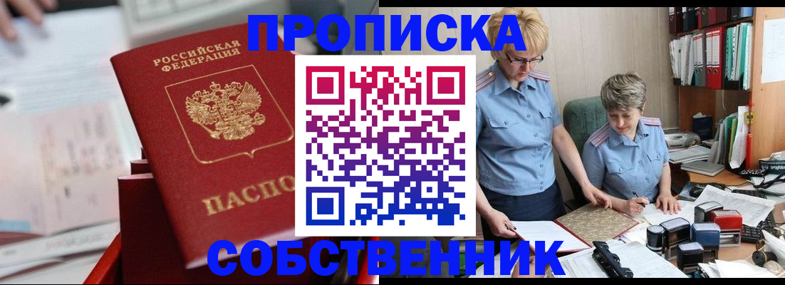 пропишу в квартире в Богдановиче